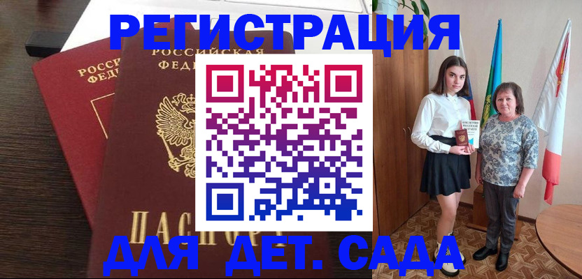 прописка для кредита в Шлиссельбурге