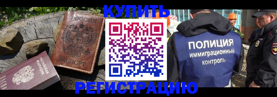 прописка от собственника в Шлиссельбурге