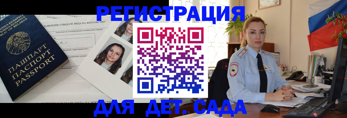 временная регистрация в Шлиссельбурге